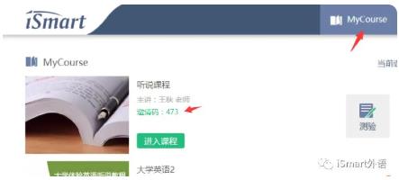 iSmart外语智能平台老师版 iSmart外语智能平台老师版