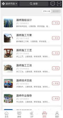 筑龙学社2025最新版 筑龙学社2025最新版