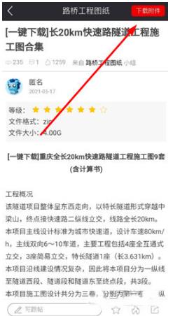 筑龙学社2025最新版 筑龙学社2025最新版