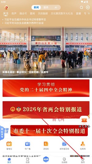 攀枝花开app最新版 攀枝花开app最新版