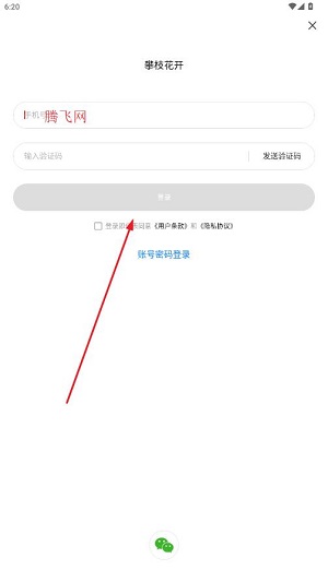 攀枝花开app最新版 攀枝花开app最新版