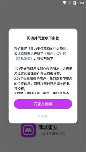 ͬ������app���°�