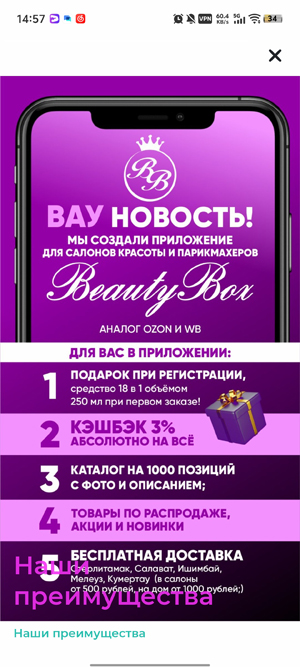 BeautyBox���°汾