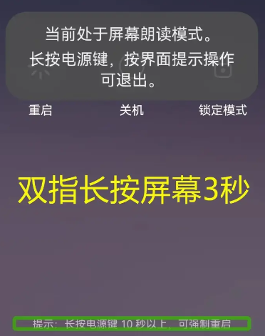 华为屏幕朗读安装包 华为屏幕朗读安装包