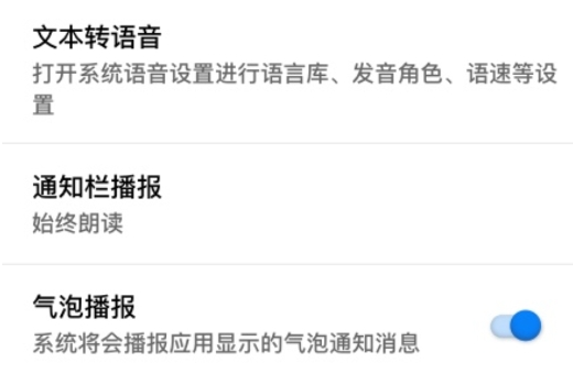 华为屏幕朗读安装包 华为屏幕朗读安装包