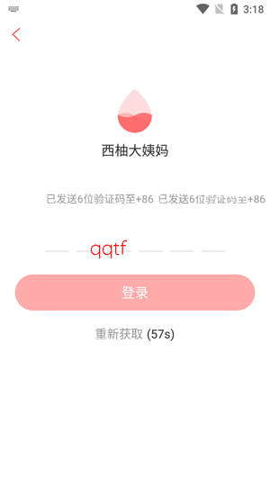 ���ִ�����app���°�