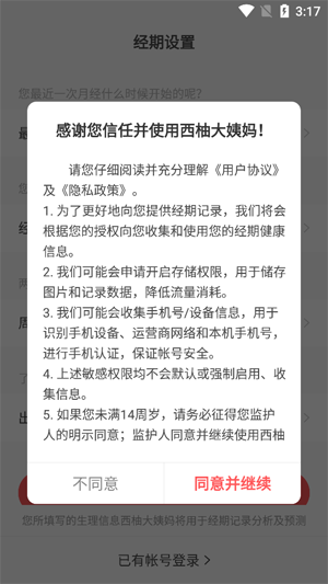 ���ִ�����app���°�