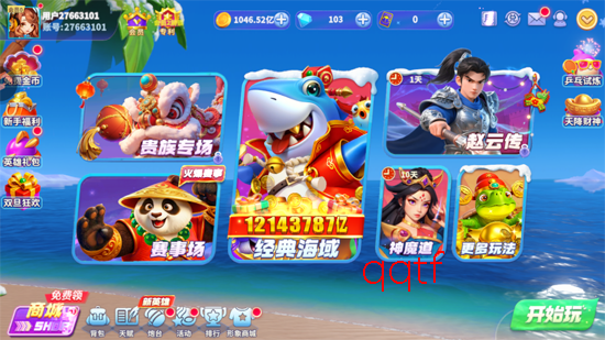 捕鱼炸翻天九游渠道服 捕鱼炸翻天九游渠道服