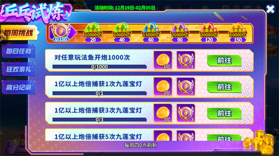 捕鱼炸翻天九游渠道服 捕鱼炸翻天九游渠道服