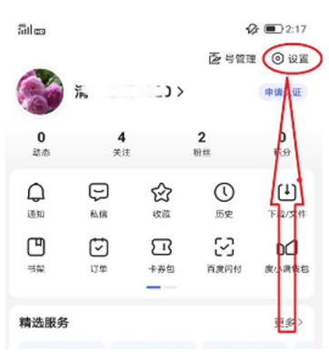 百度app手机版 百度app手机版