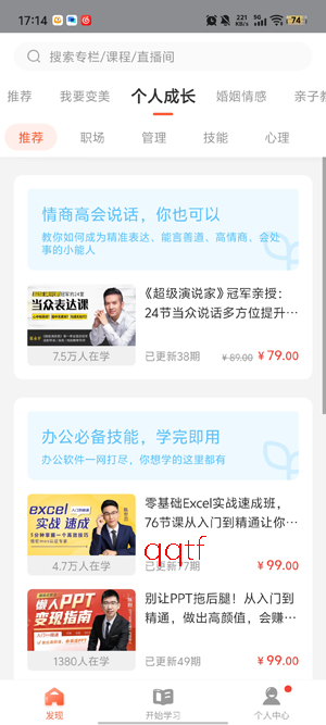 荔枝微课app官方版(荔课) 荔枝微课app官方版(荔课)