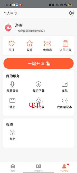 荔枝微课app官方版(荔课) 荔枝微课app官方版(荔课)