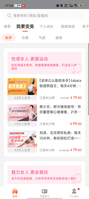 荔枝微课app官方版(荔课) 荔枝微课app官方版(荔课)