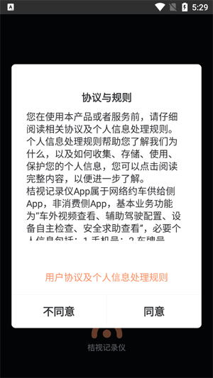 ���Ӽ�¼��app���°�