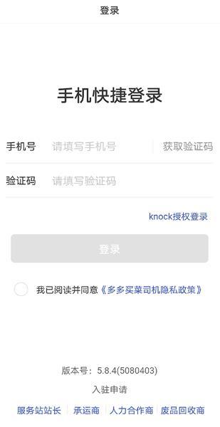 ������˾����app���°�