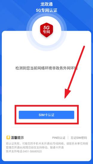 ����ͨapp�ֻ���