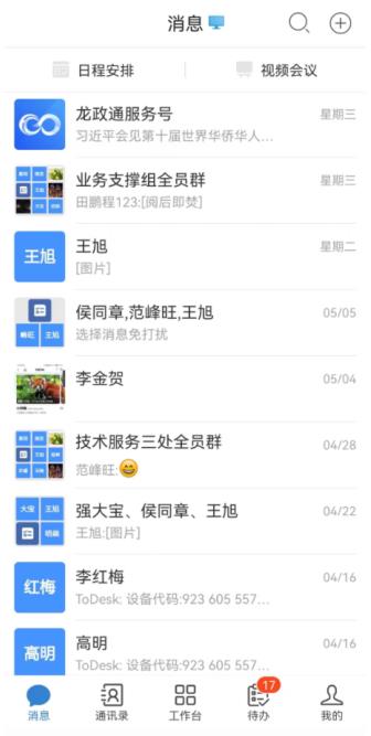 ����ͨapp�ֻ���