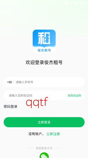 �������app�ٷ���