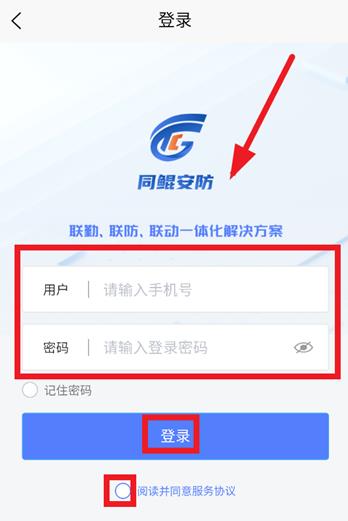 鲲小安app最新版 鲲小安app最新版