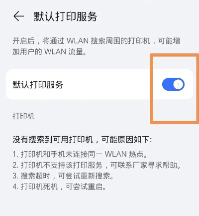 ��ҫ��ӡ����app�ֻ���