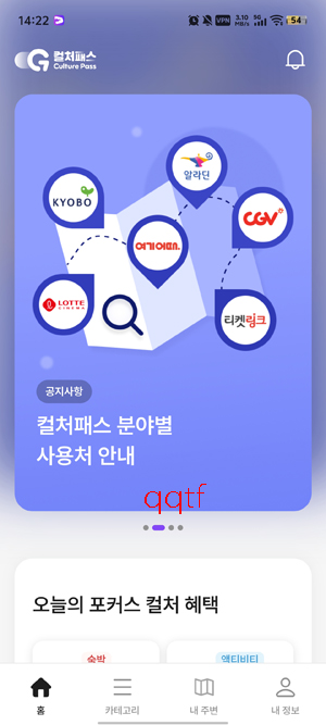 ���ܵ��Ļ�ͨ��֤app���°�(????)