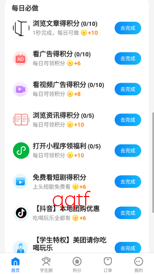 ��������app���°�