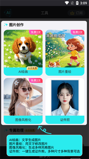 ���AI���°汾