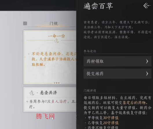燕云十六声手游网易官方版 燕云十六声手游网易官方版