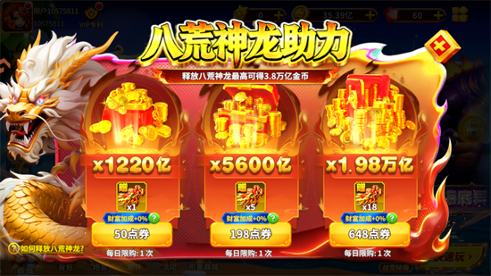 姚记捕鱼仙魔乱斗版 姚记捕鱼仙魔乱斗版