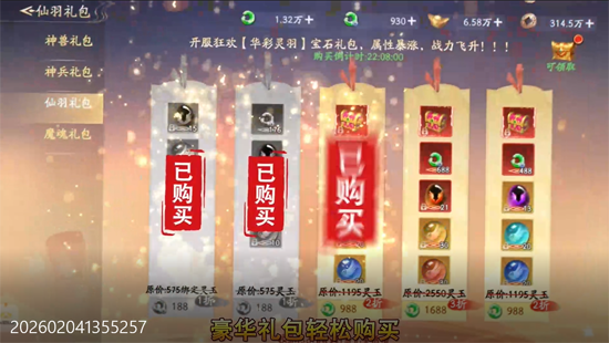 仙帝神兵0.1特权免费送 仙帝神兵0.1特权免费送