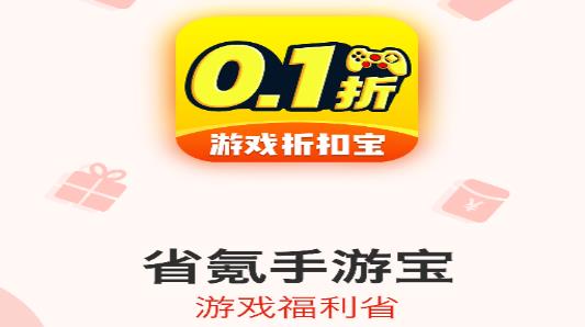 ʡ����α�app���°�