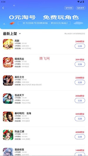 ʡ����α�app���°�