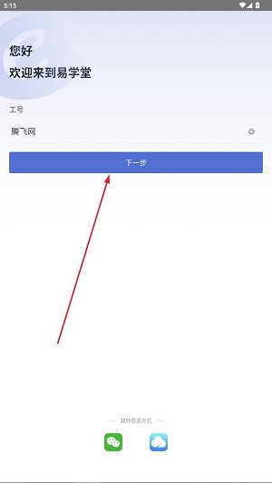 中国人寿易学堂最新版本 中国人寿易学堂最新版本
