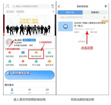 中国人寿易学堂最新版本 中国人寿易学堂最新版本