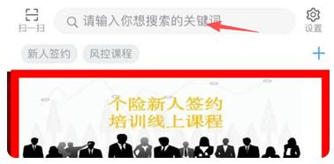 中国人寿易学堂最新版本 中国人寿易学堂最新版本