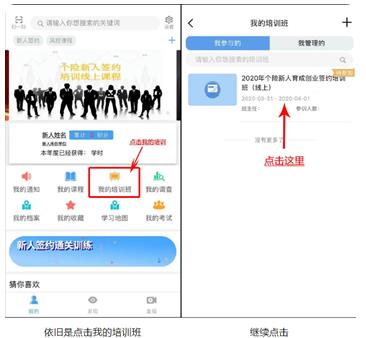 中国人寿易学堂最新版本 中国人寿易学堂最新版本