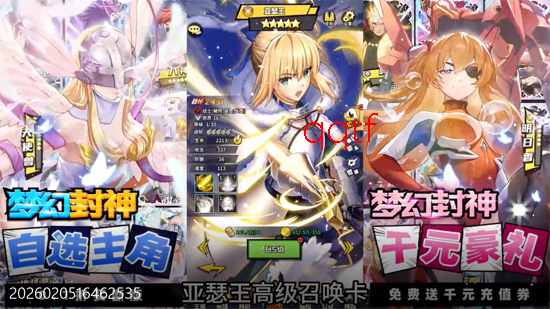 梦幻封神0.1折买断 梦幻封神0.1折买断