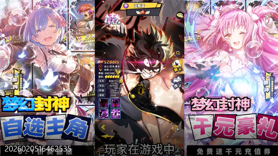 梦幻封神0.1折买断 梦幻封神0.1折买断