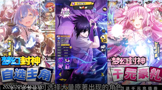 梦幻封神0.1折买断 梦幻封神0.1折买断