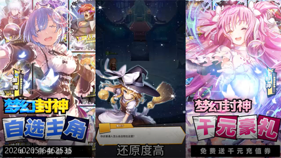 梦幻封神0.1折买断 梦幻封神0.1折买断