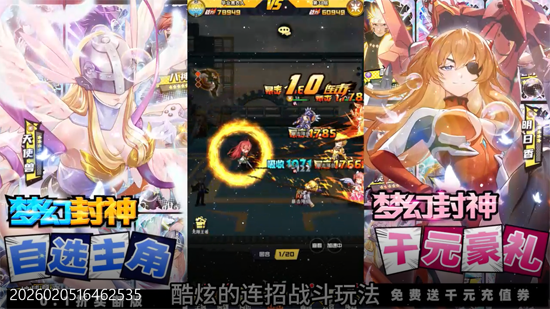 梦幻封神0.1折买断 梦幻封神0.1折买断