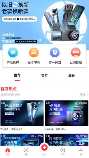 凌度车生活app官方下载 凌度车生活app官方下载