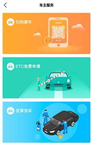 凌度车生活app官方下载 凌度车生活app官方下载