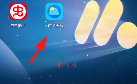 ʱ������app�ֻ���