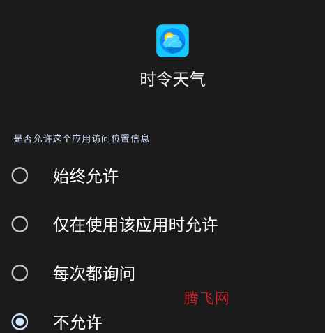 ʱ������app�ֻ���