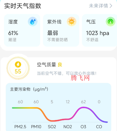 ʱ������app�ֻ���