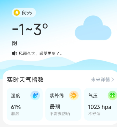 ʱ������app�ֻ���