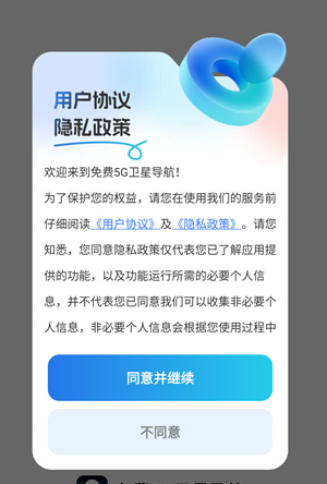 ���5G���ǵ���APP�ٷ���