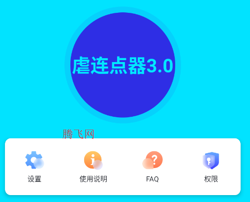 Ű������3.0app�ֻ���