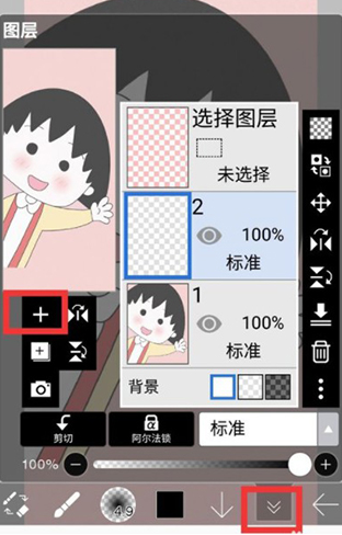 ����Ϳ��app�ֻ���ibisPaint X